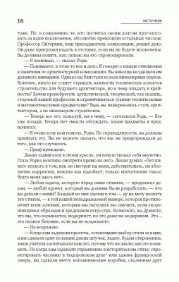 Источник (комплект из 2-х книг) с доставкой по Минску от 70 рублей бесплатно!